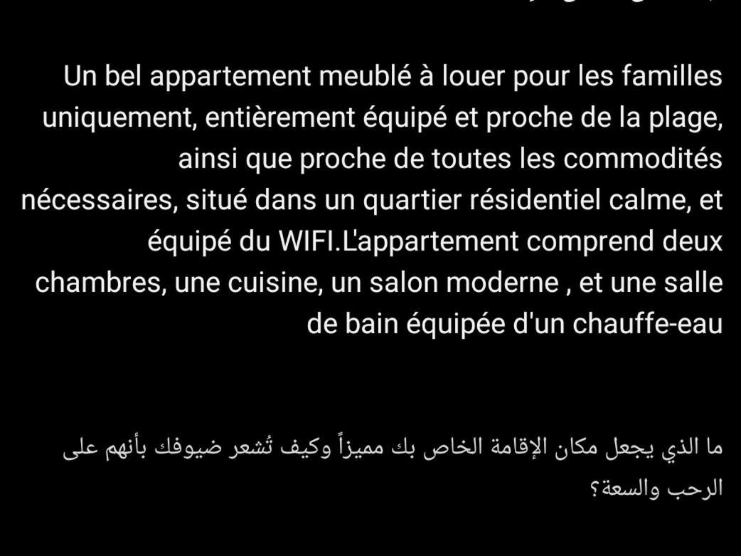 Appartement Essaouira 5 Min De La Plage Buitenkant foto